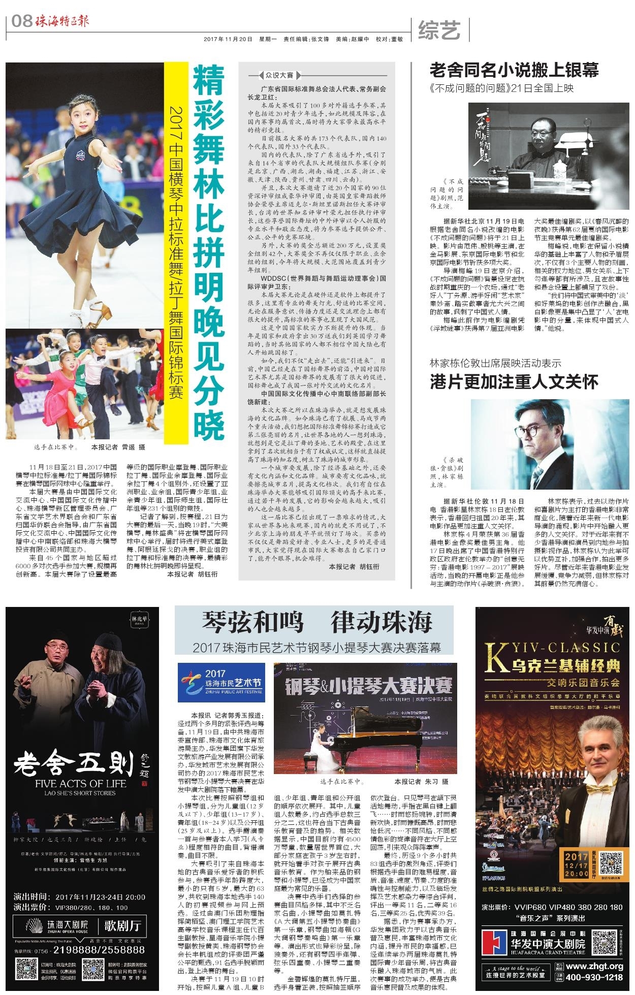 精彩舞林比拼明晚見分曉.jpg