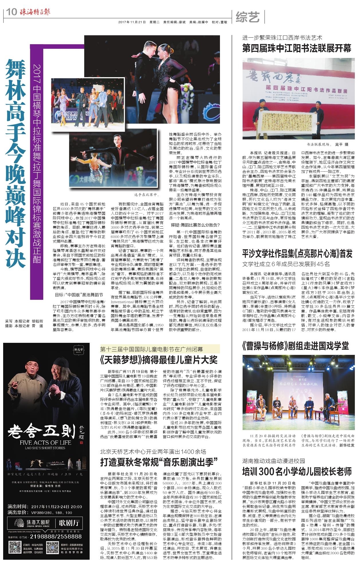 1605665770659711.jpg 舞林高手今晚巔峰對(duì)決.jpg