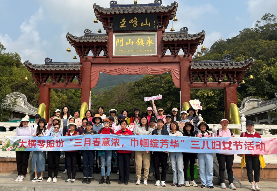 “三月春意濃，巾幗綻芳華”三八婦女節(jié)活動