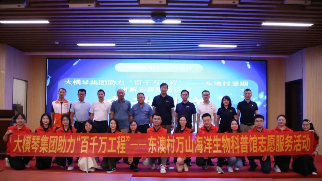 合力講好海島故事！“百千萬工程”青年志愿服務(wù)崗揭牌